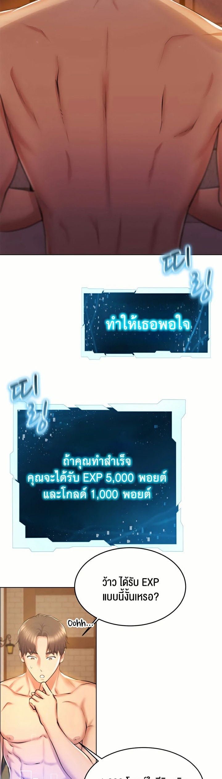 Park Moojik Hit the Jackpot - หน้า 9