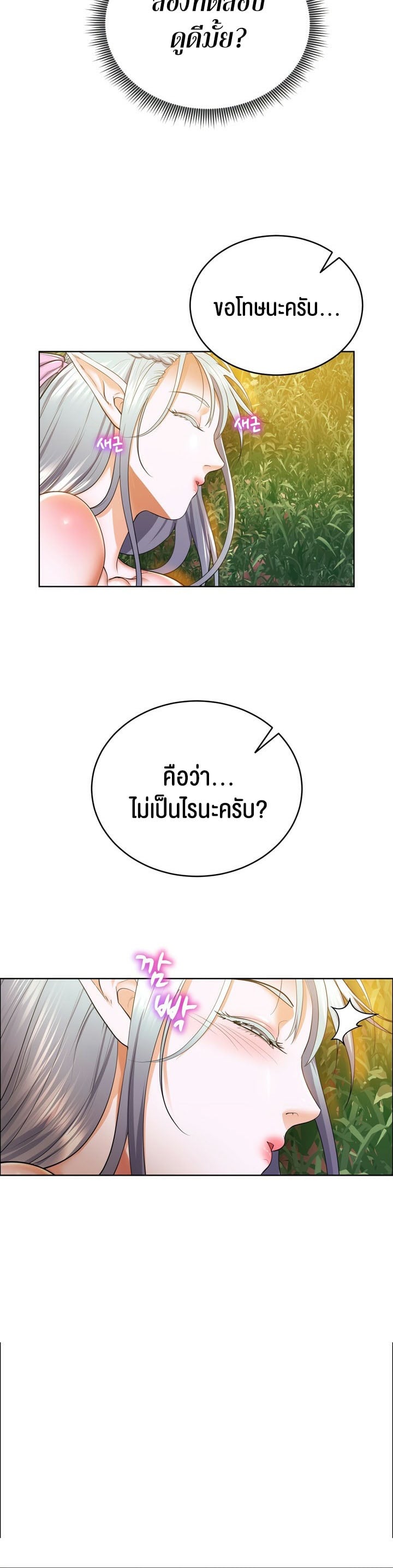 Park Moojik Hit the Jackpot - หน้า 4