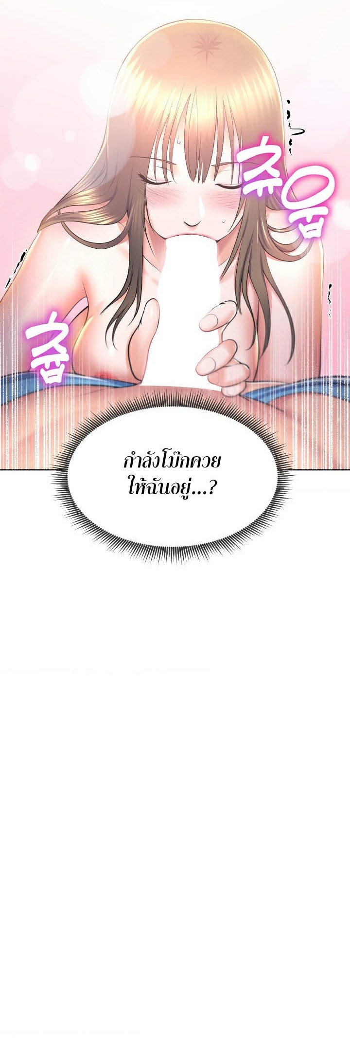Park Moojik Hit the Jackpot - หน้า 2