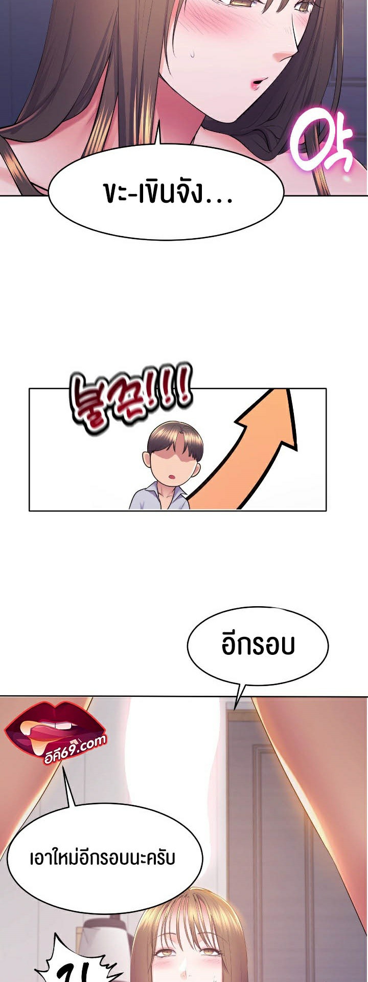 Park Moojik Hit the Jackpot - หน้า 39