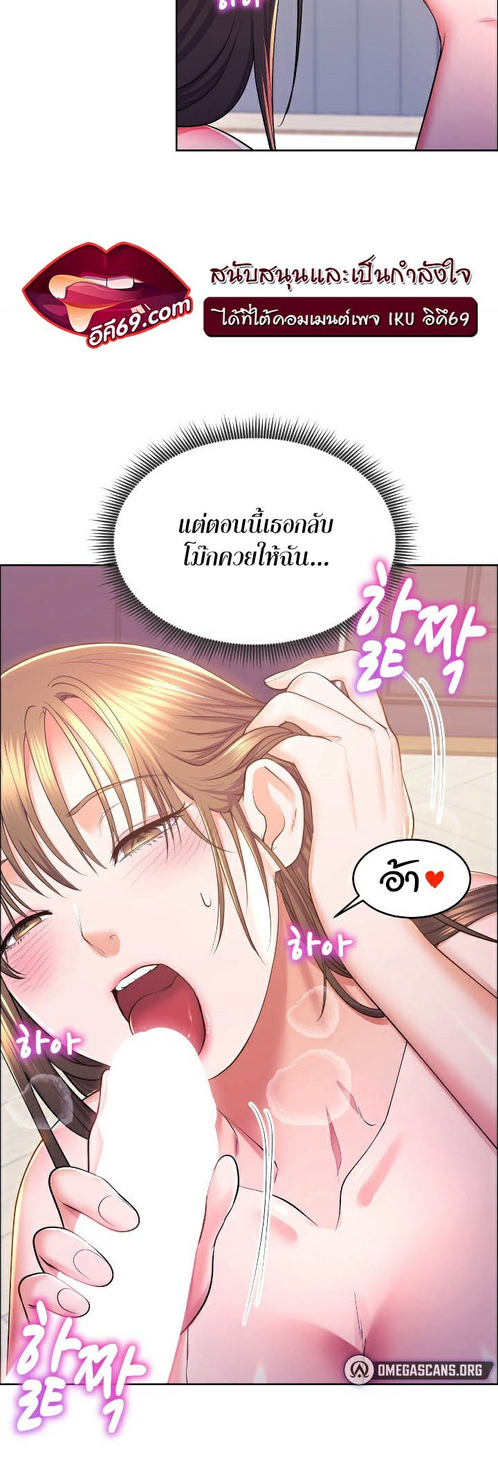 Park Moojik Hit the Jackpot - หน้า 4