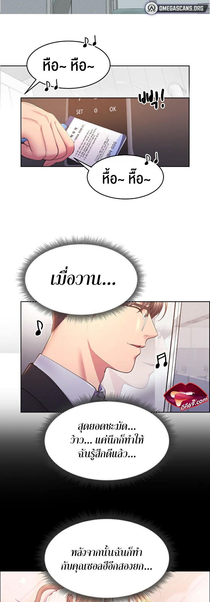 Park Moojik Hit the Jackpot - หน้า 2