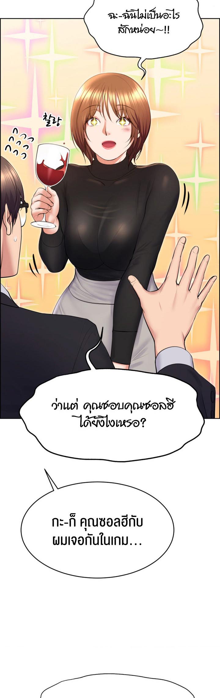 Park Moojik Hit the Jackpot - หน้า 39
