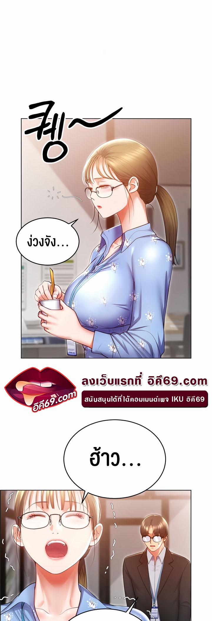 Park Moojik Hit the Jackpot - หน้า 7