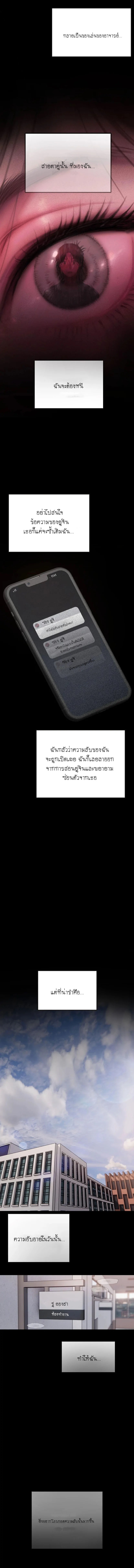 I Adore You, Teacher - หน้า 16