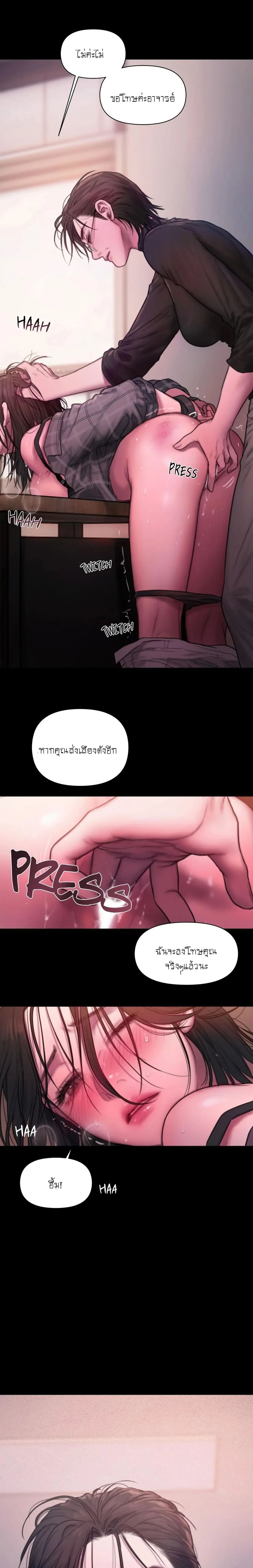 I Adore You, Teacher - หน้า 18