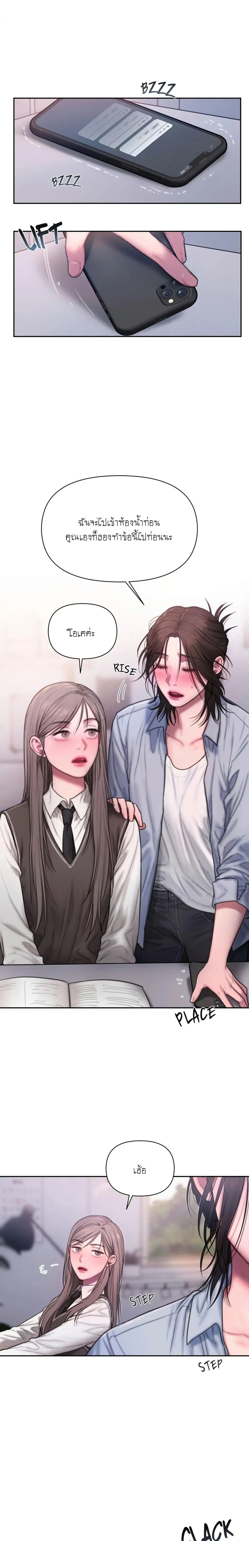 I Adore You, Teacher - หน้า 5