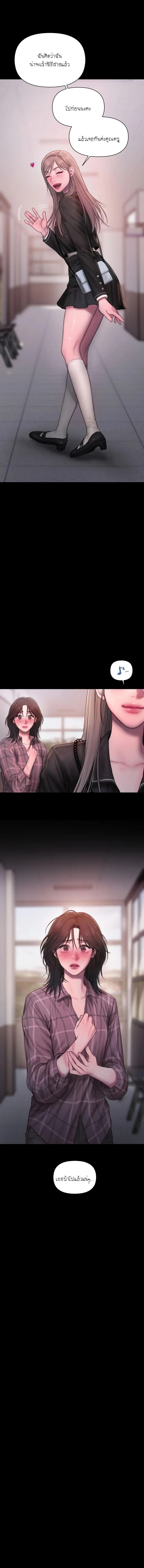 I Adore You, Teacher - หน้า 11