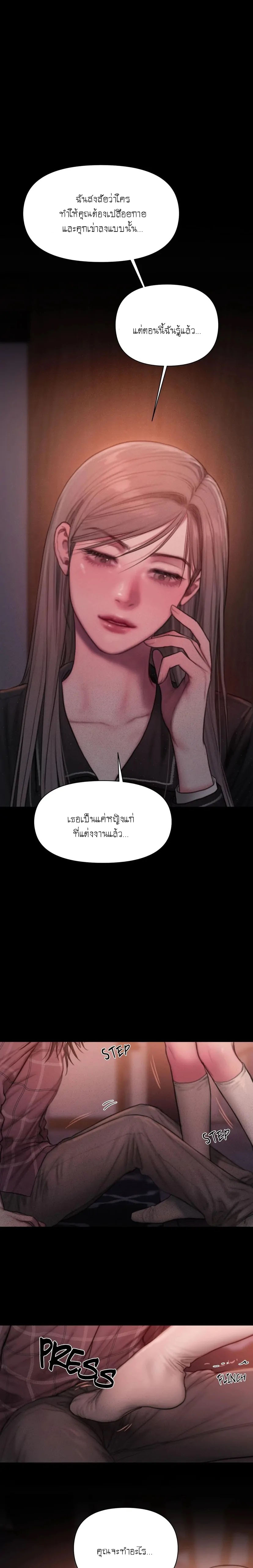 I Adore You, Teacher - หน้า 25