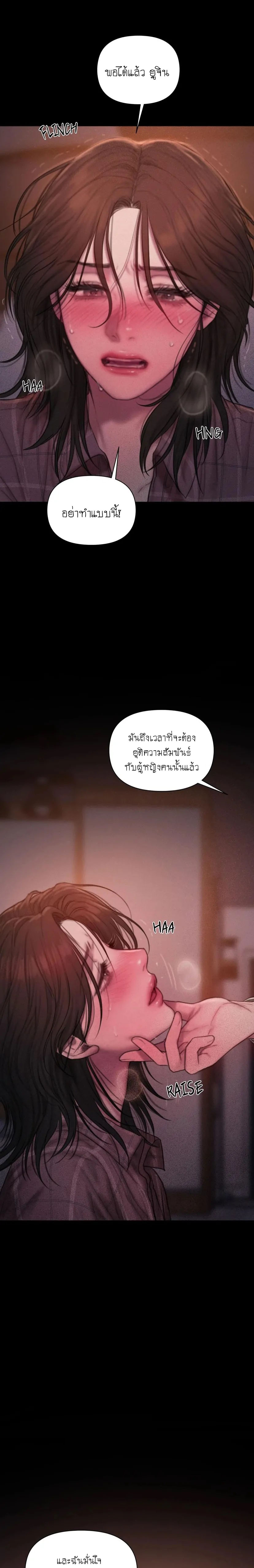 I Adore You, Teacher - หน้า 28