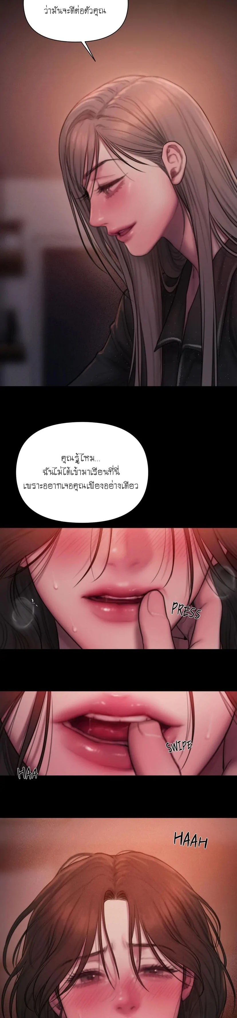 I Adore You, Teacher - หน้า 29