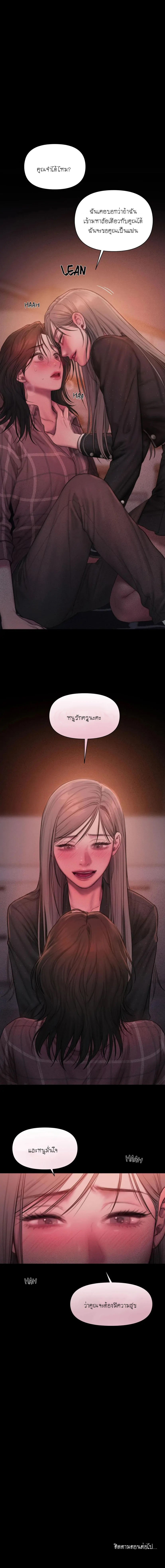 I Adore You, Teacher - หน้า 31