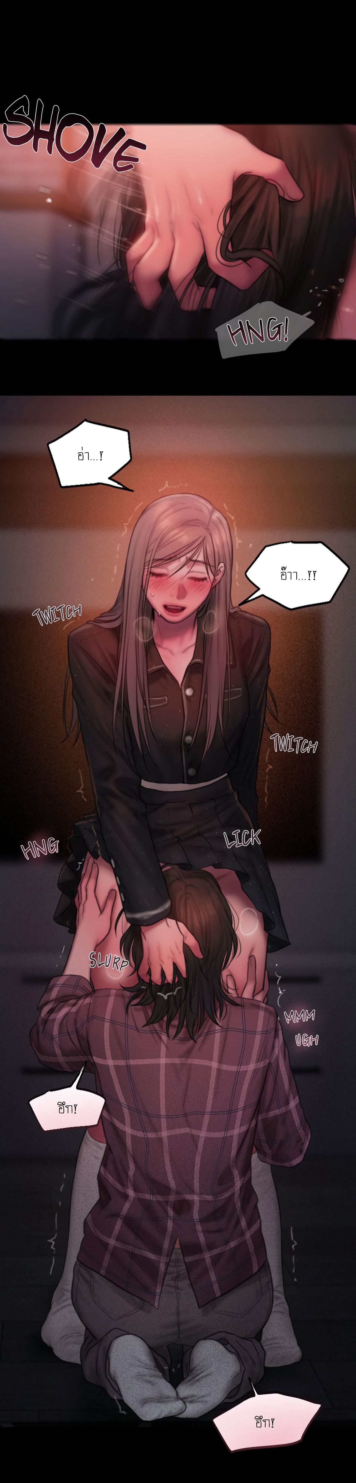 I Adore You, Teacher - หน้า 12