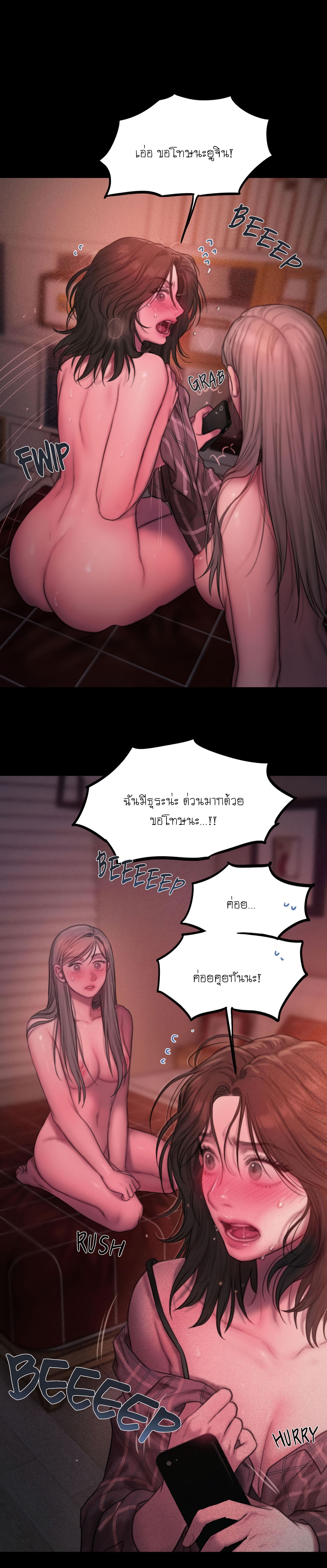 I Adore You, Teacher - หน้า 27