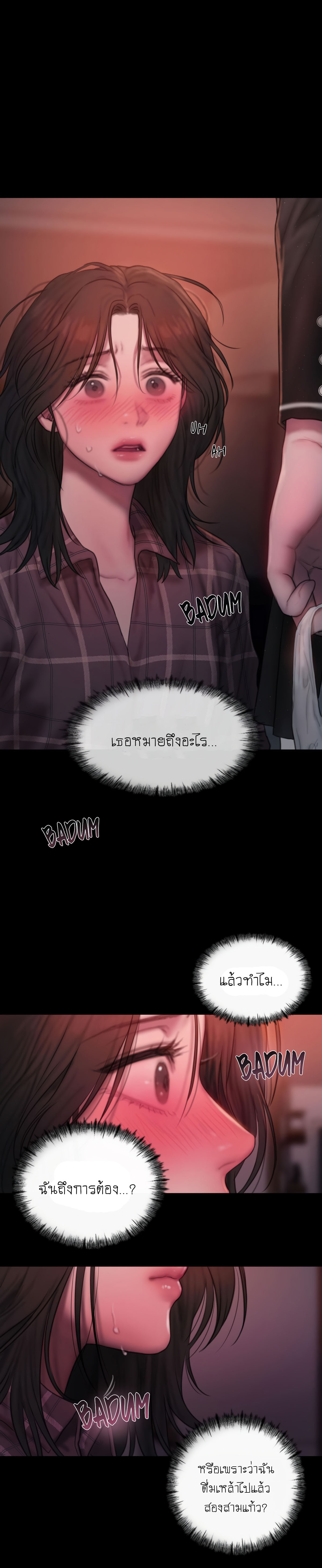 I Adore You, Teacher - หน้า 6