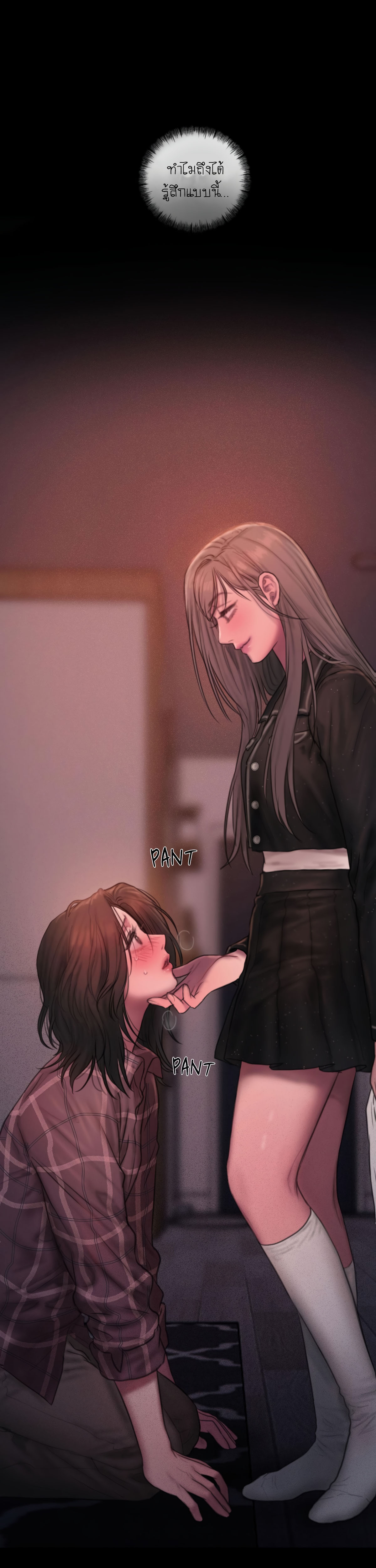 I Adore You, Teacher - หน้า 7