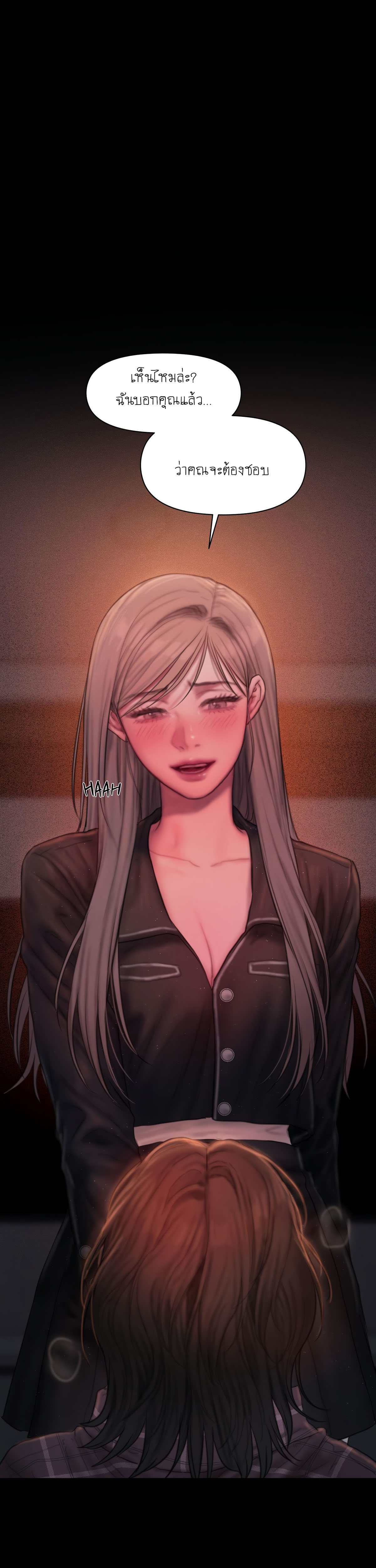I Adore You, Teacher - หน้า 8