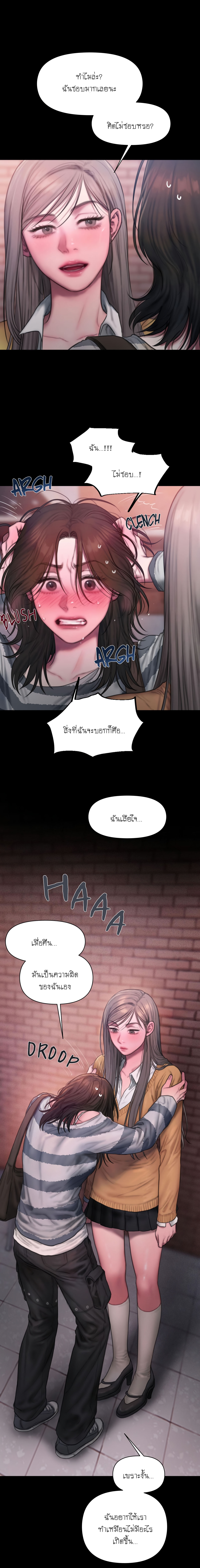 I Adore You, Teacher - หน้า 28