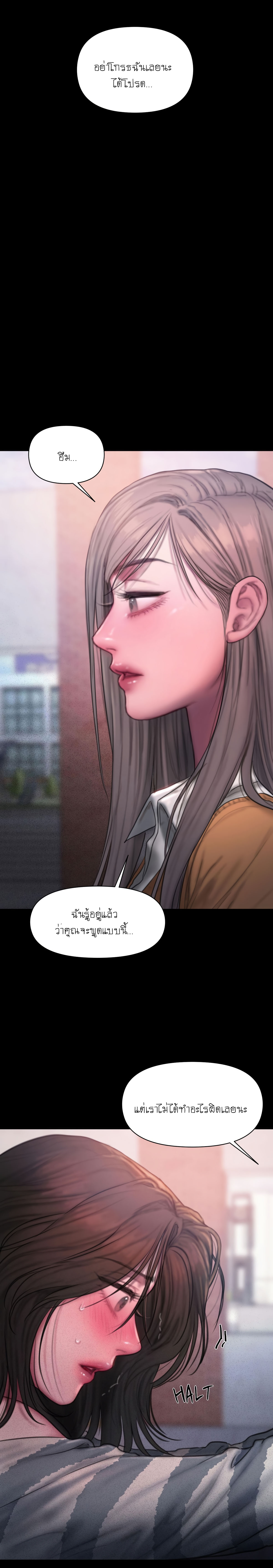 I Adore You, Teacher - หน้า 29