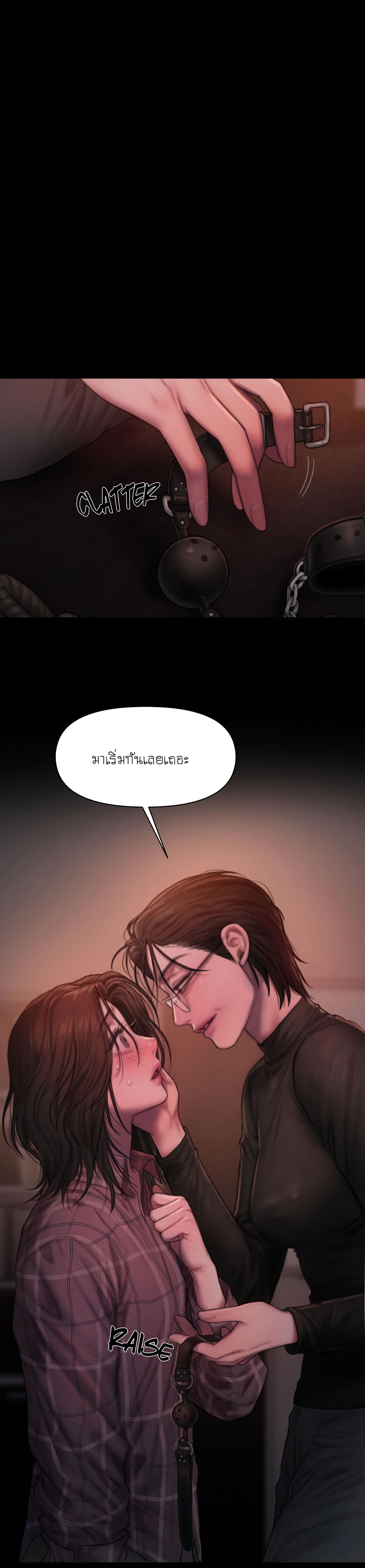 I Adore You, Teacher - หน้า 3