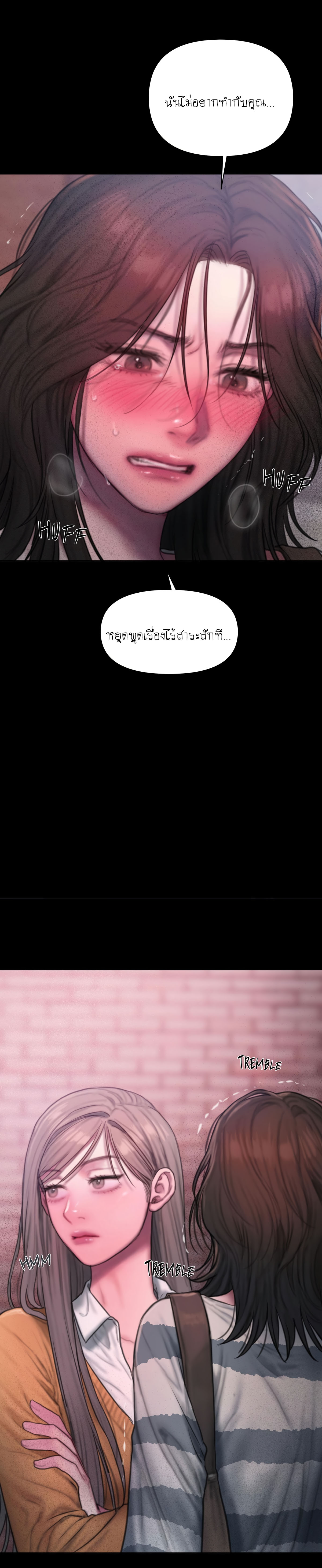I Adore You, Teacher - หน้า 33