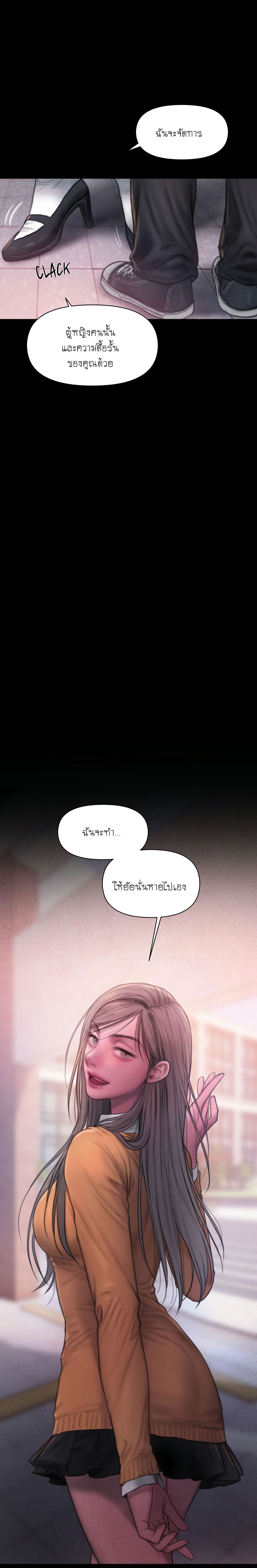 I Adore You, Teacher - หน้า 35