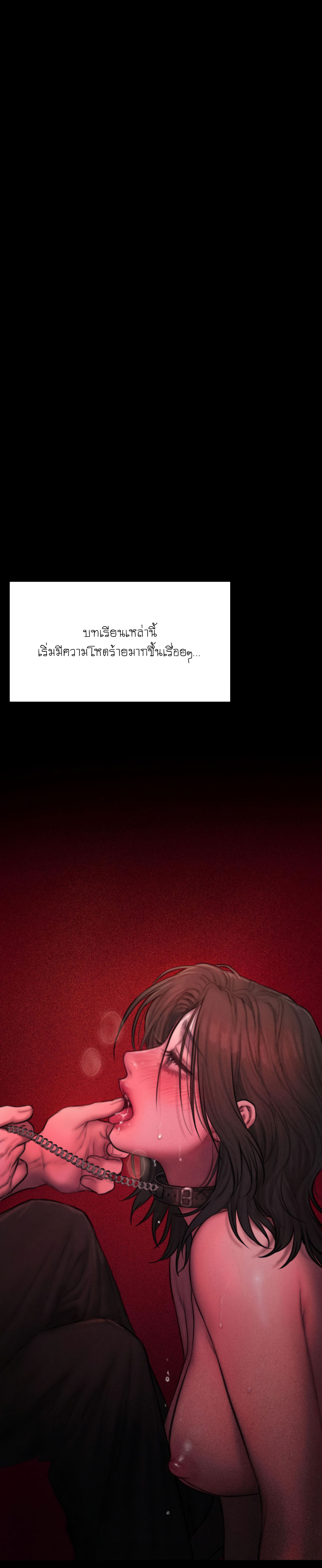 I Adore You, Teacher - หน้า 10