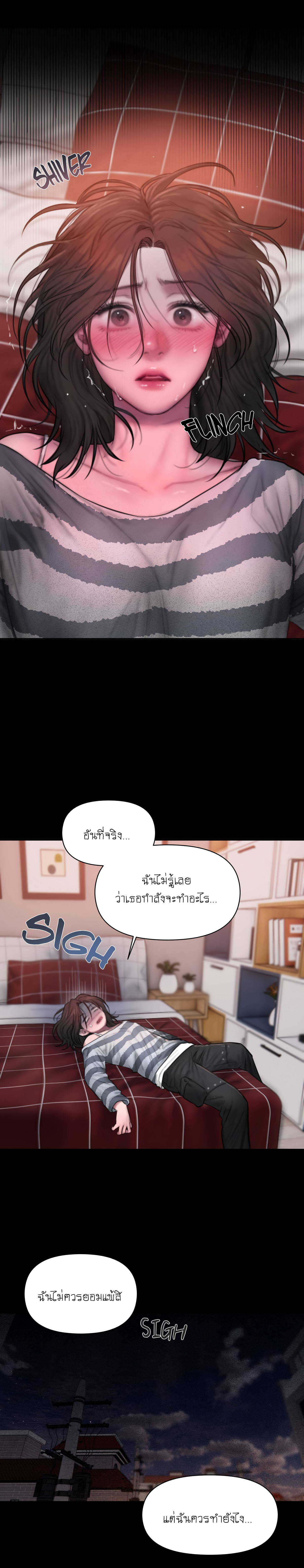 I Adore You, Teacher - หน้า 12
