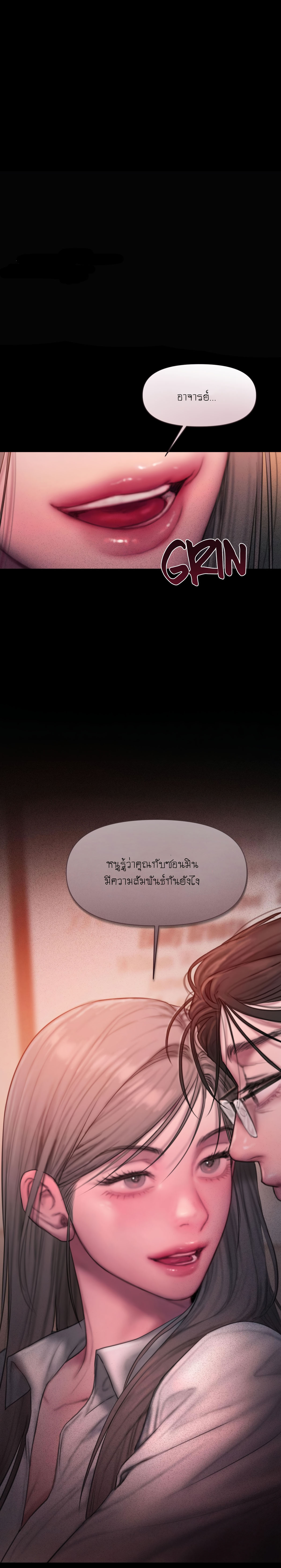 I Adore You, Teacher - หน้า 29