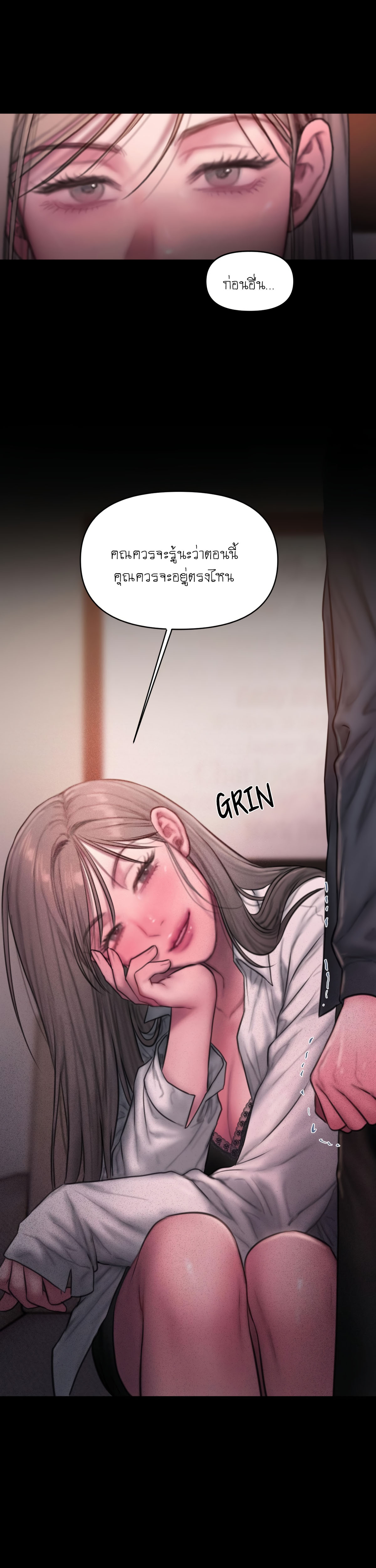 I Adore You, Teacher - หน้า 16