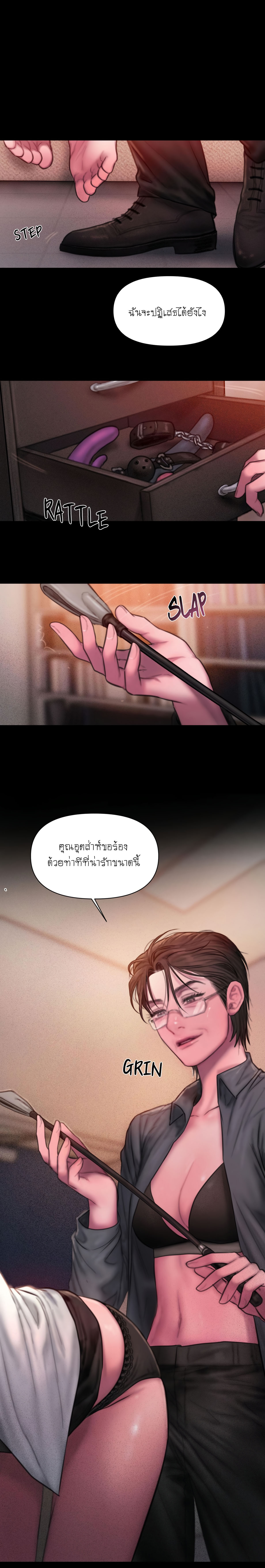 I Adore You, Teacher - หน้า 7