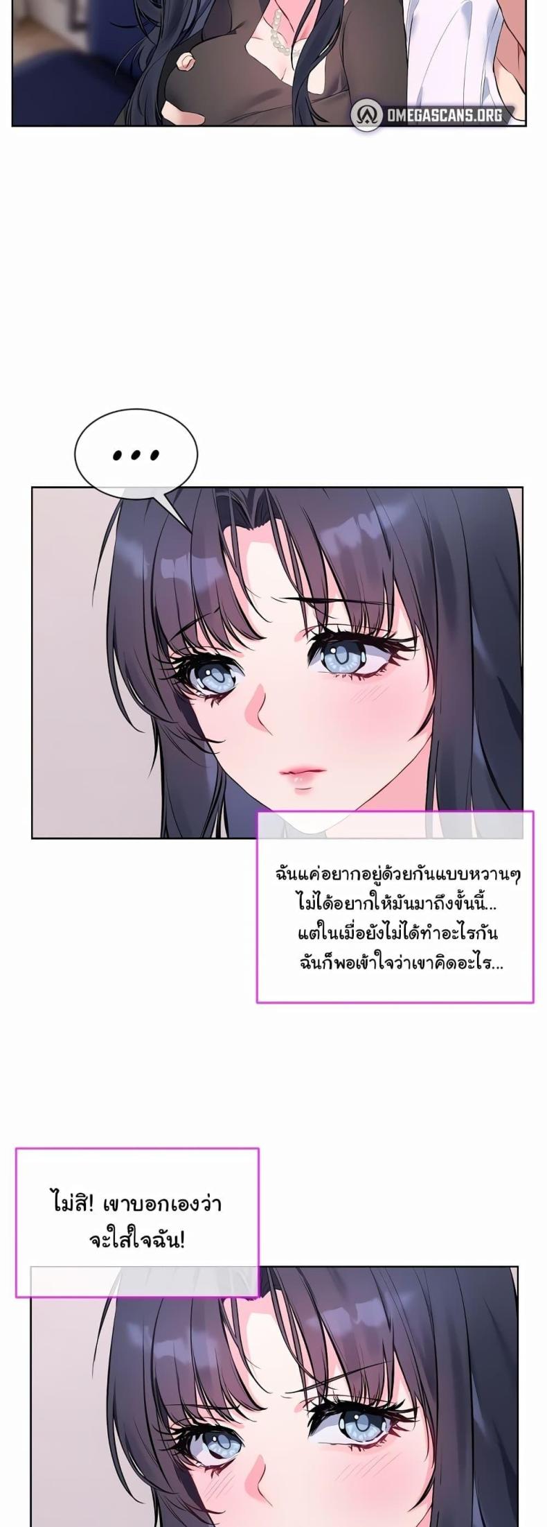 I Wanna OO You! - หน้า 2