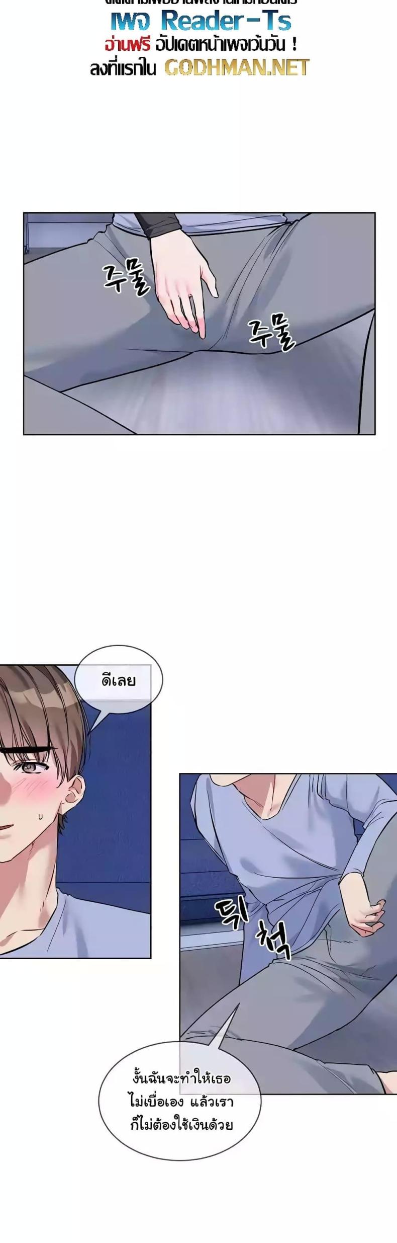 I Wanna OO You! - หน้า 39