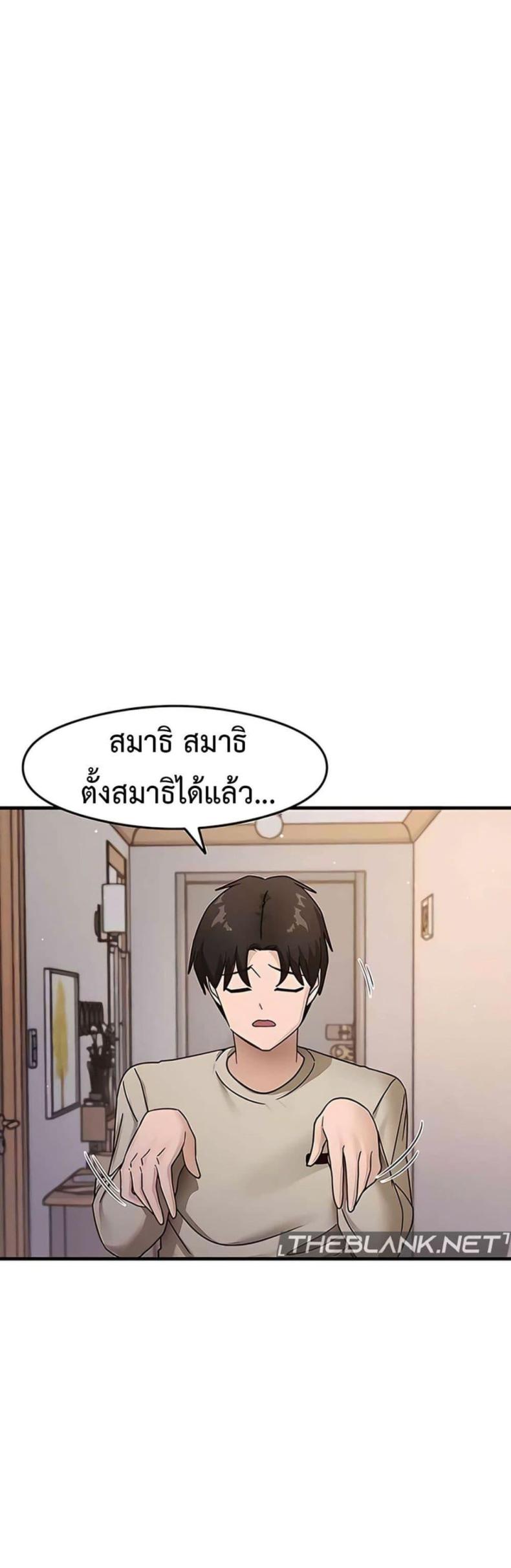 That Man’s Study Method - หน้า 1