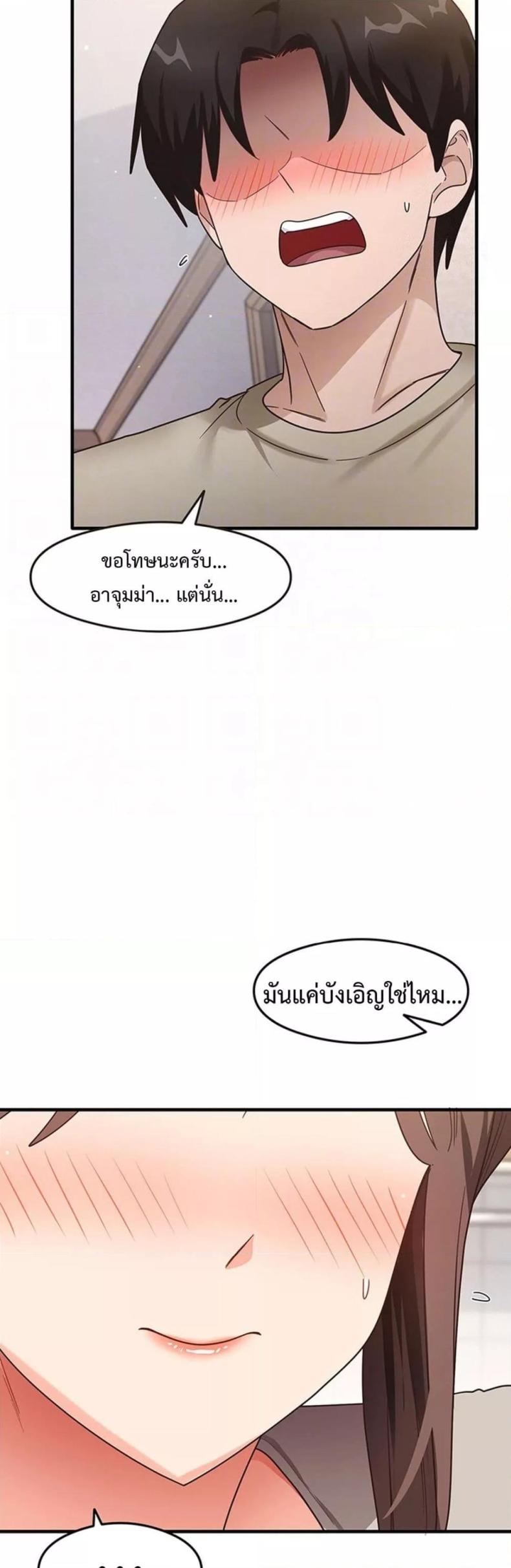 That Man’s Study Method - หน้า 10