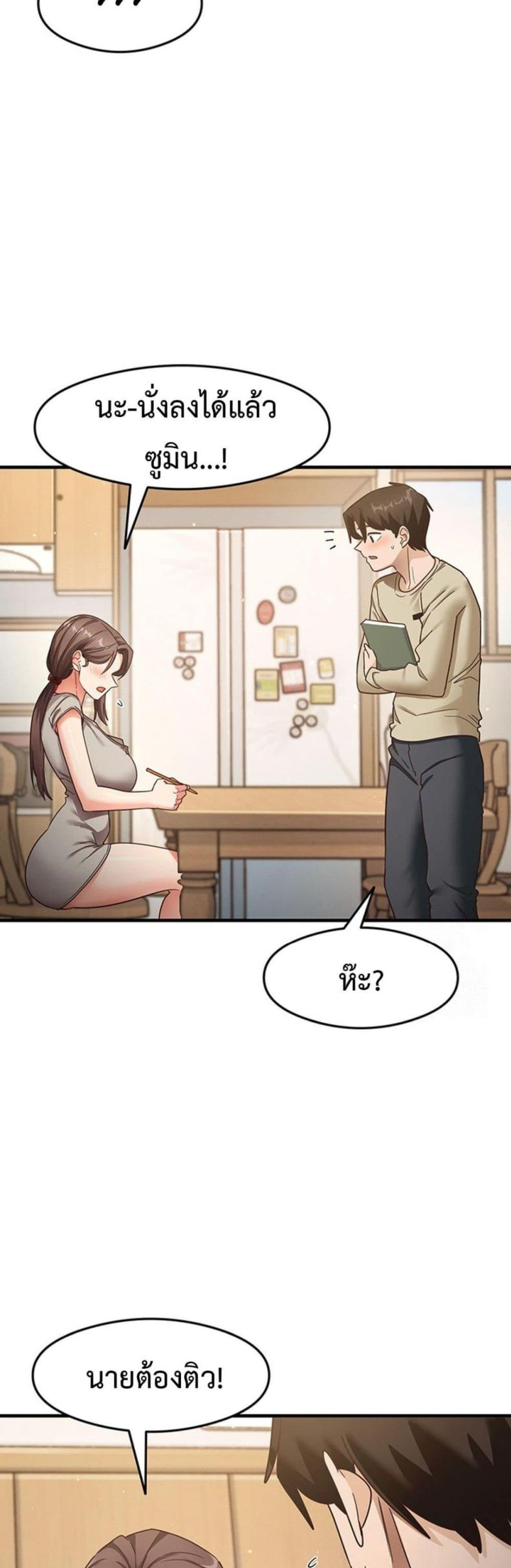 That Man’s Study Method - หน้า 11