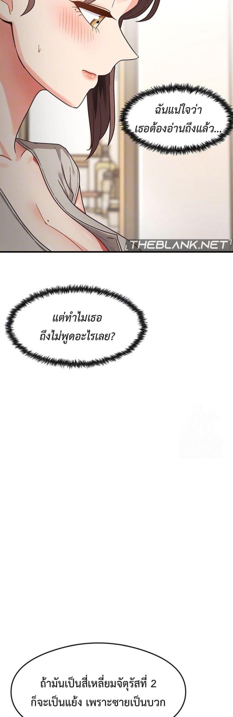 That Man’s Study Method - หน้า 13