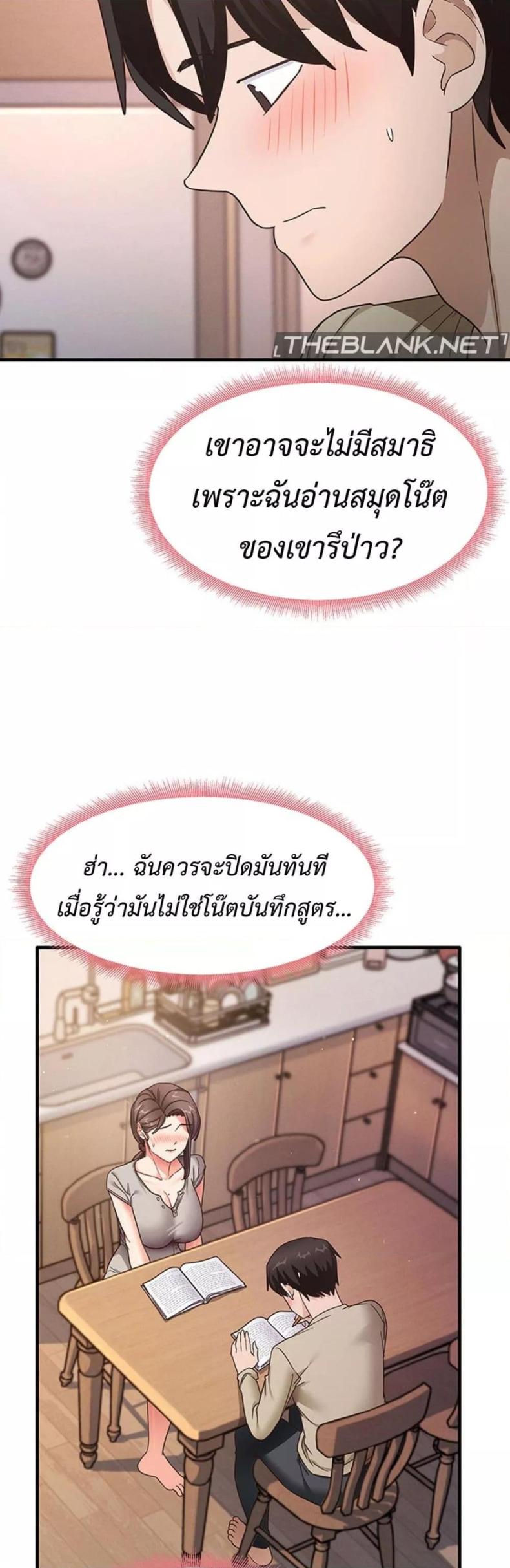 That Man’s Study Method - หน้า 16