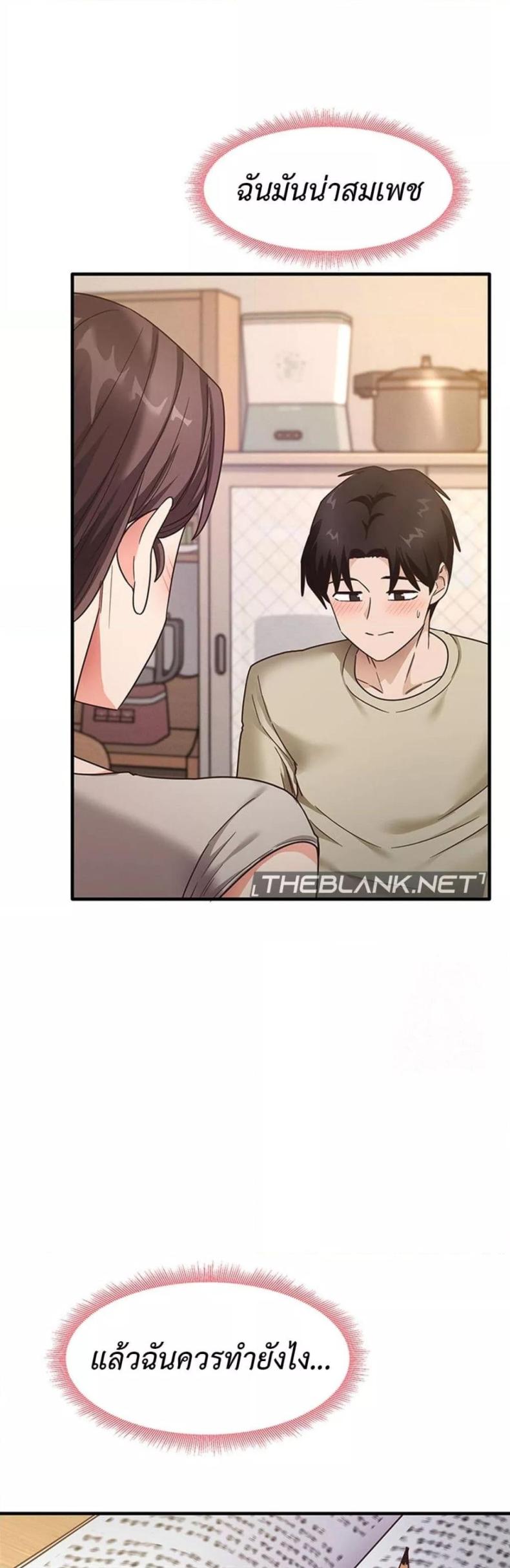 That Man’s Study Method - หน้า 18