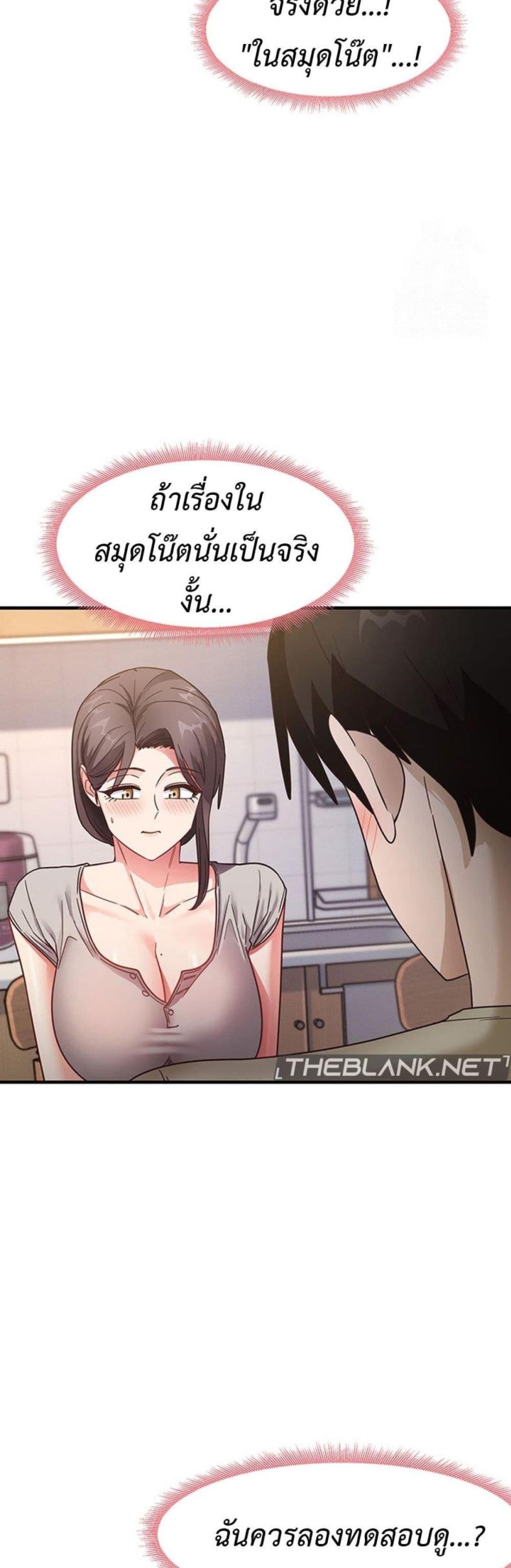 That Man’s Study Method - หน้า 20
