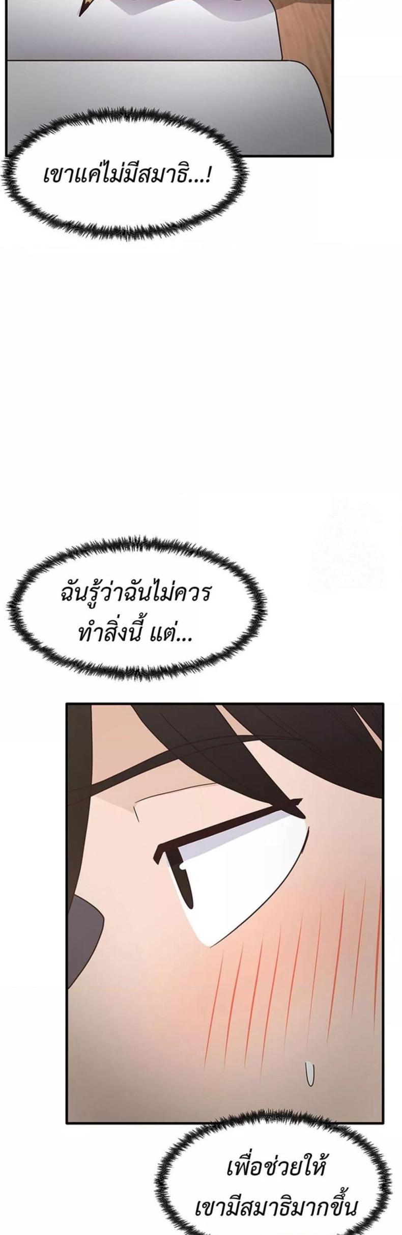 That Man’s Study Method - หน้า 22