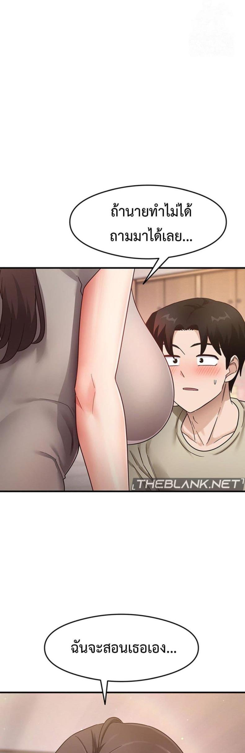 That Man’s Study Method - หน้า 25