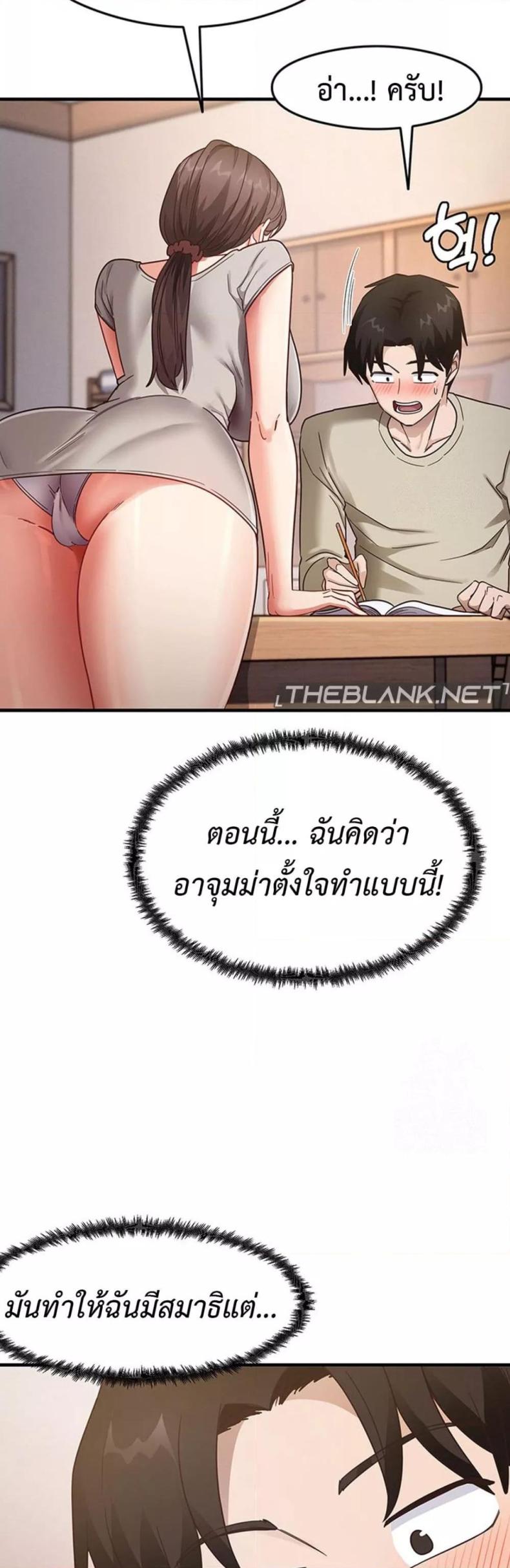 That Man’s Study Method - หน้า 27