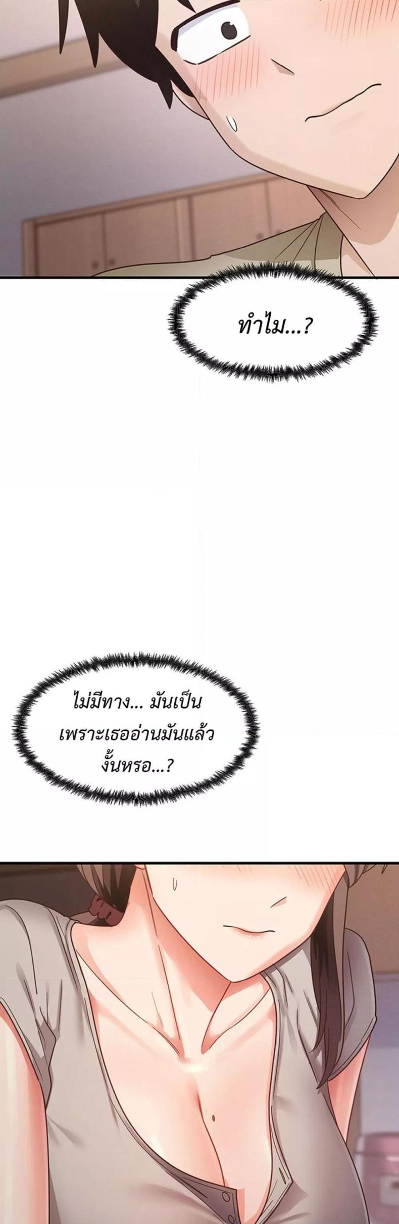 That Man’s Study Method - หน้า 28