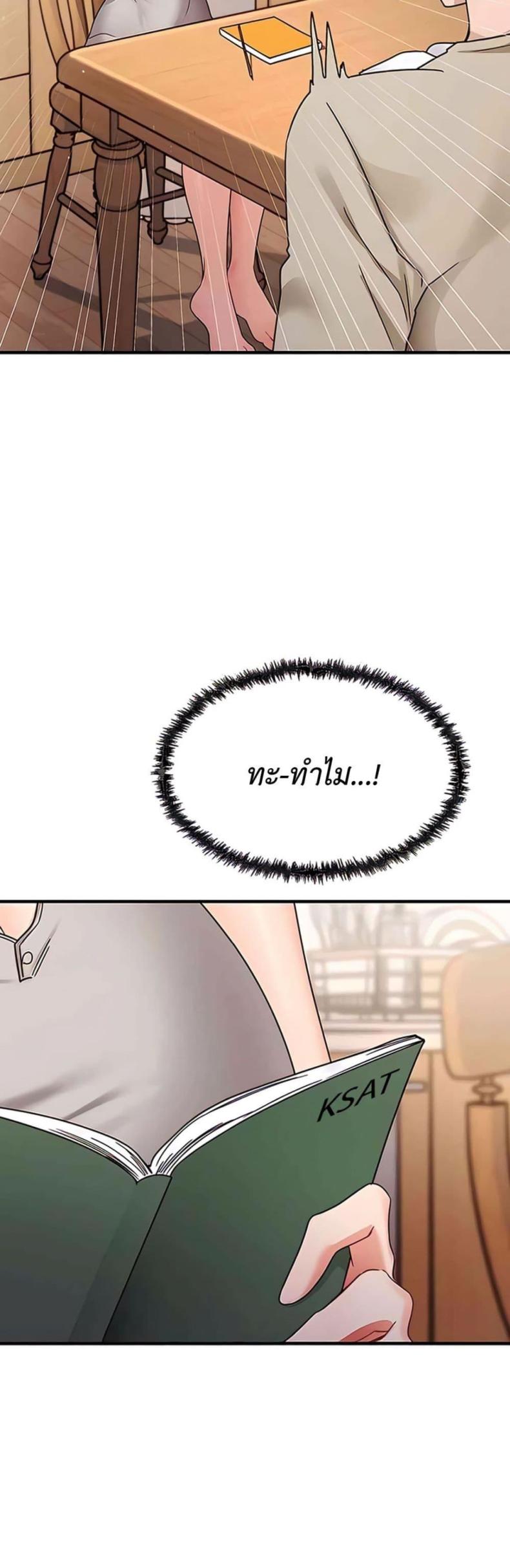 That Man’s Study Method - หน้า 3