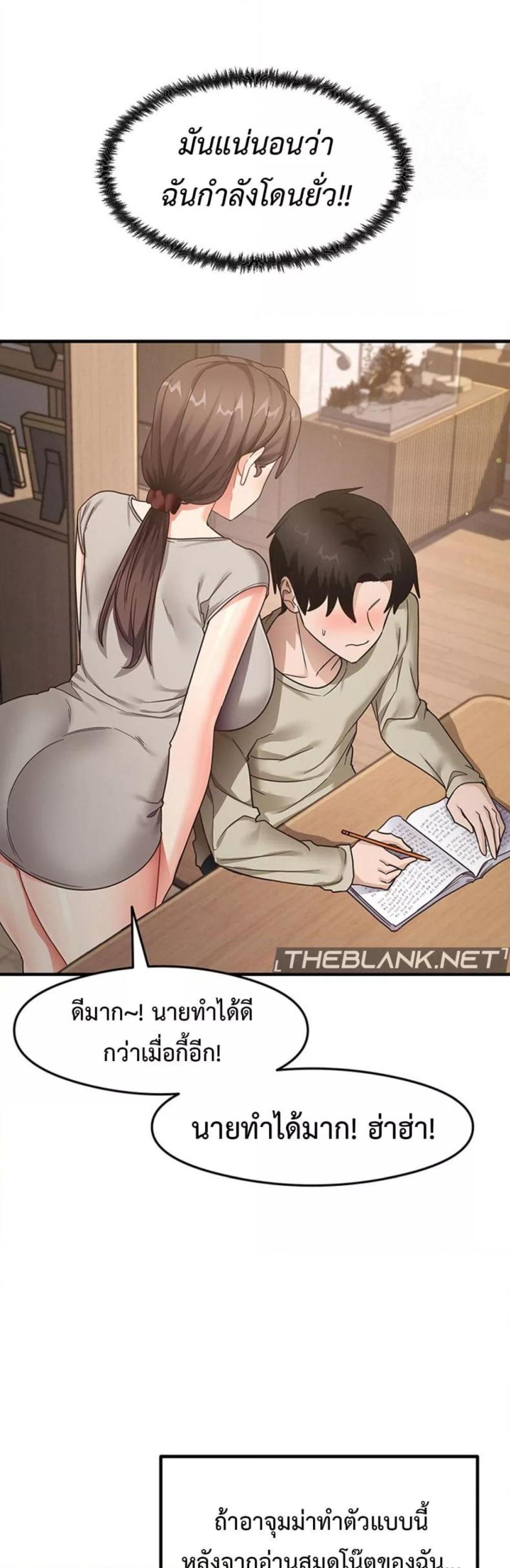 That Man’s Study Method - หน้า 33