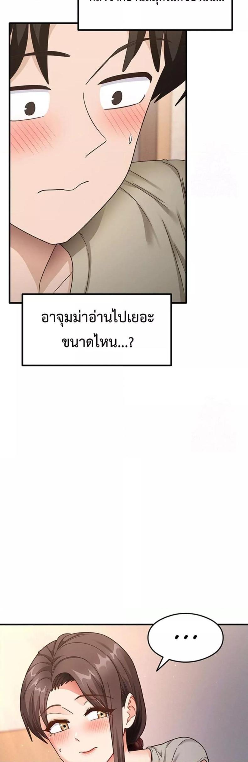 That Man’s Study Method - หน้า 34