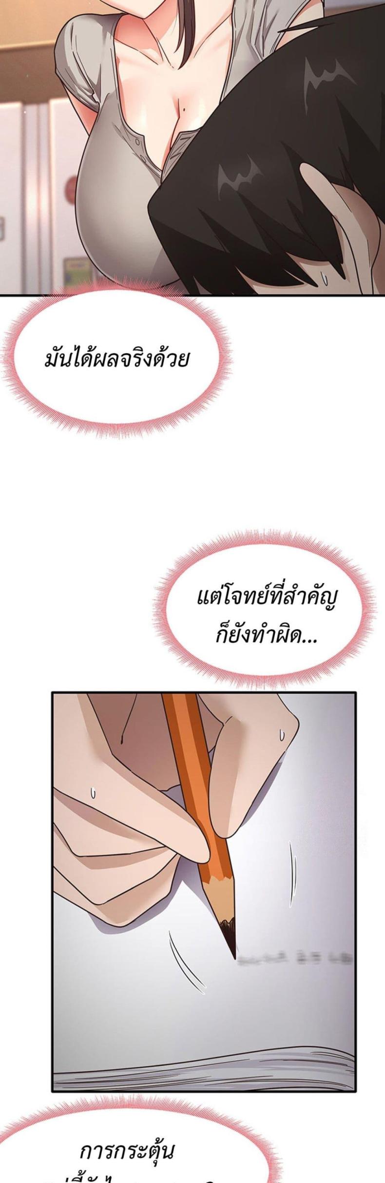That Man’s Study Method - หน้า 35