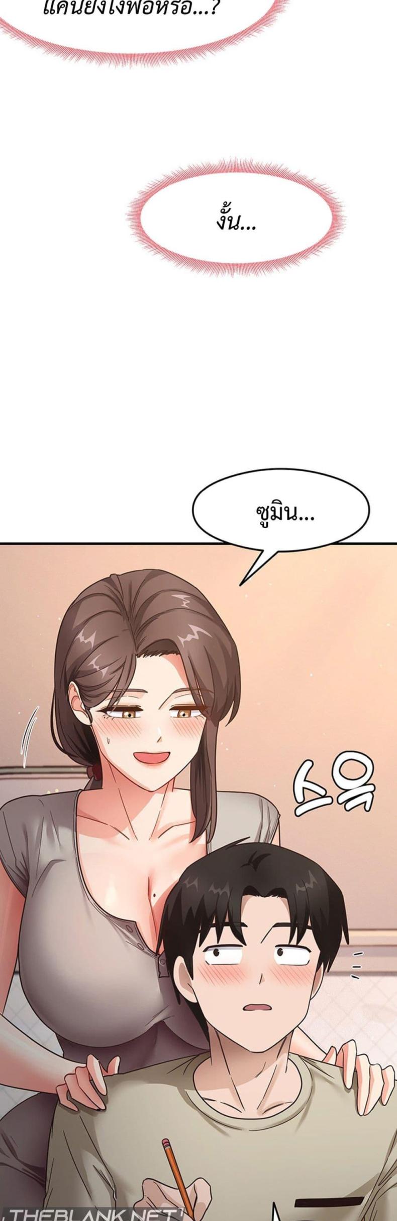 That Man’s Study Method - หน้า 36