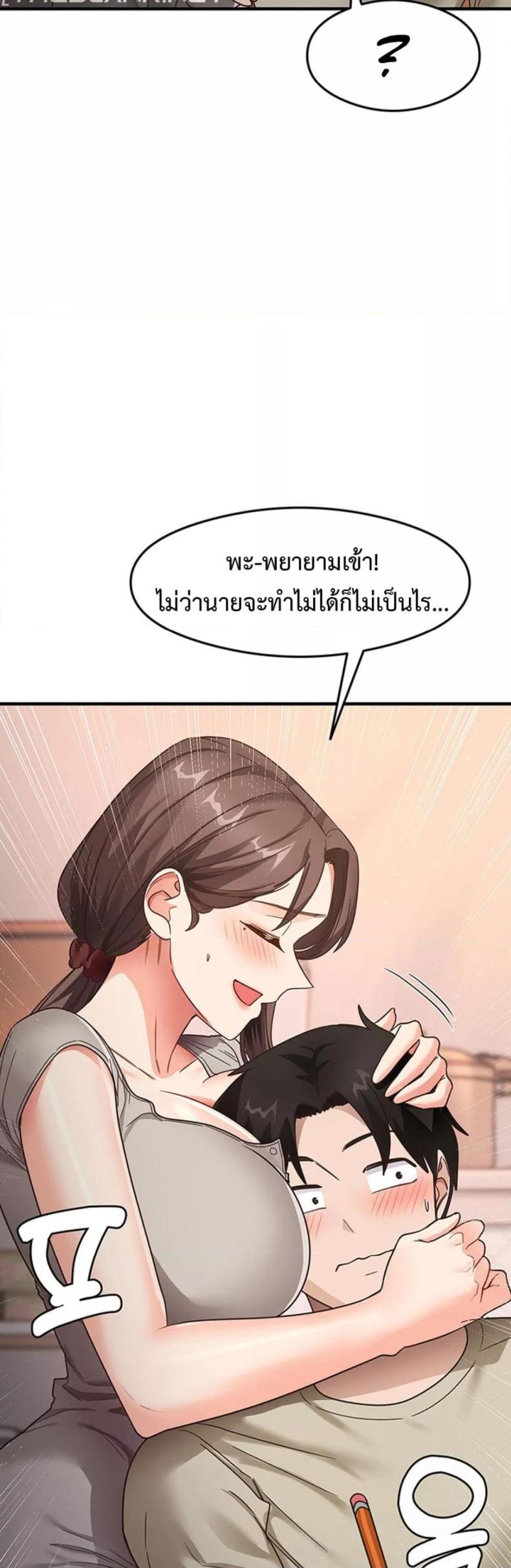 That Man’s Study Method - หน้า 37